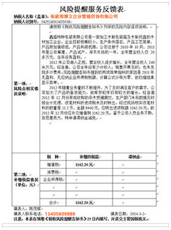 新乡税务服务